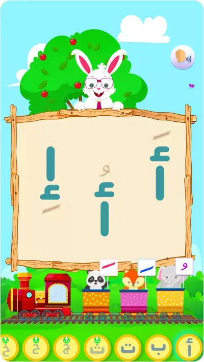 لقطة من تطبيق الحروف العجيبة: شاشة اللعب الرئيسية