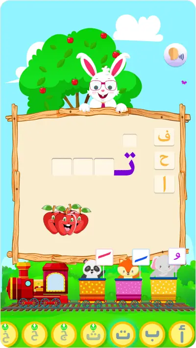 لقطة من تطبيق الحروف العجيبة: تعلم كتابة الحروف